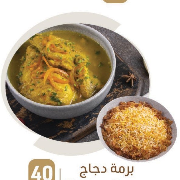 برمه مرغ
