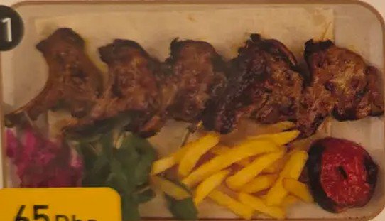 شیشلیک (ریش)