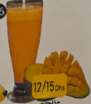 آب انبه