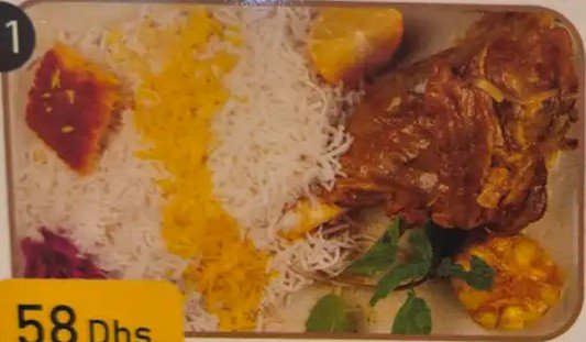 ماهیچه با برنج