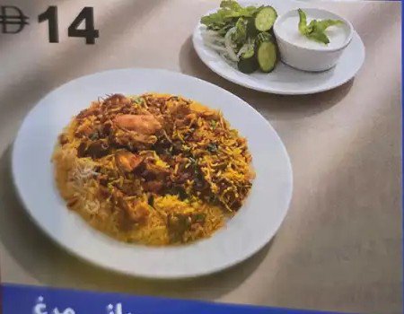 بریانی مرغ