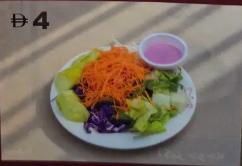 سالاد فصل