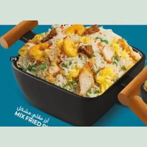 أرز مقلي مشكل
