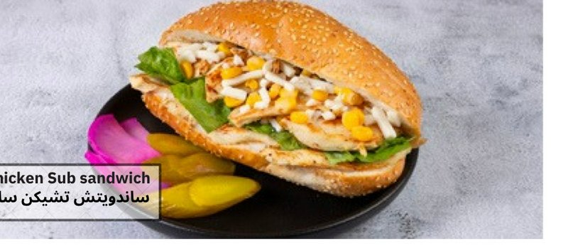 Chicken Sub Sandwich